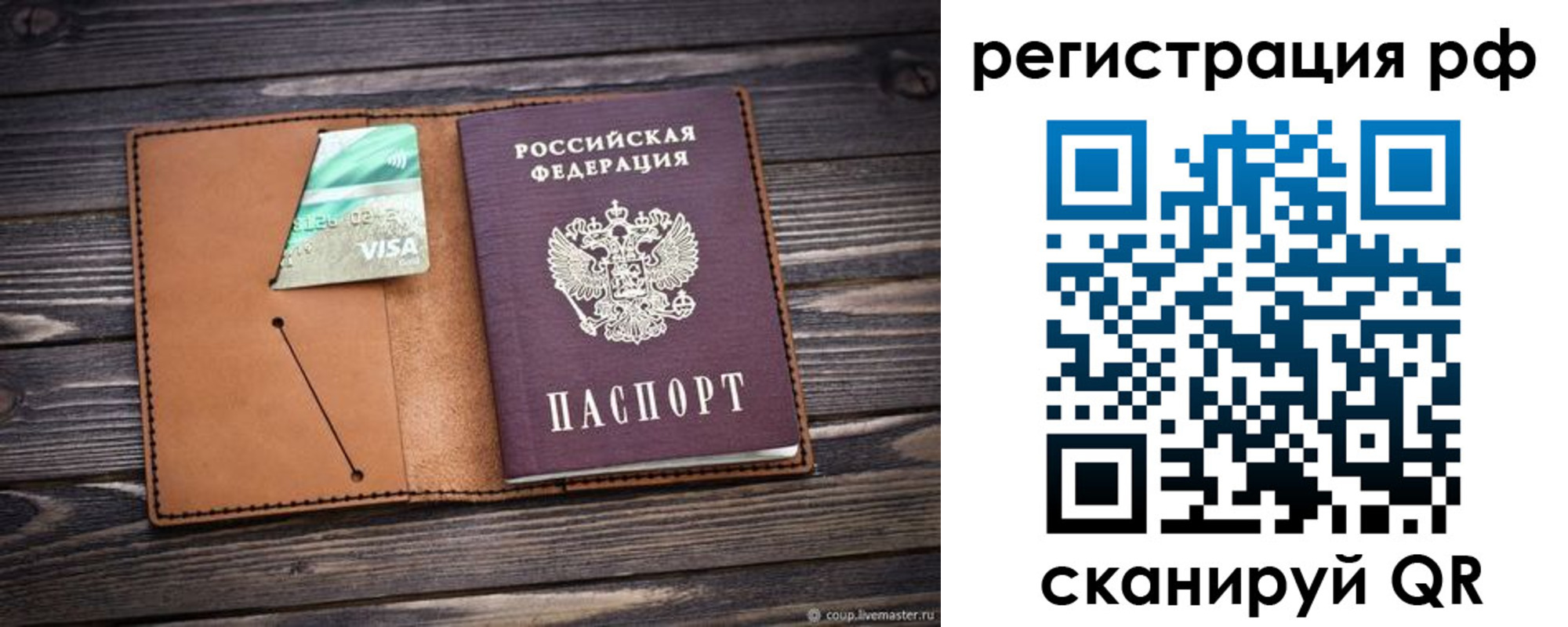 прописка паспорт в Салехарде