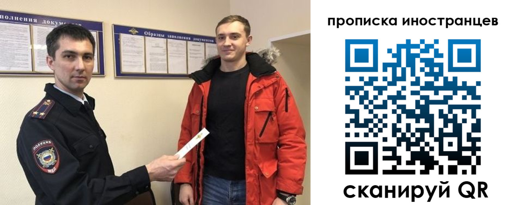 прописка ребенка в Салехарде