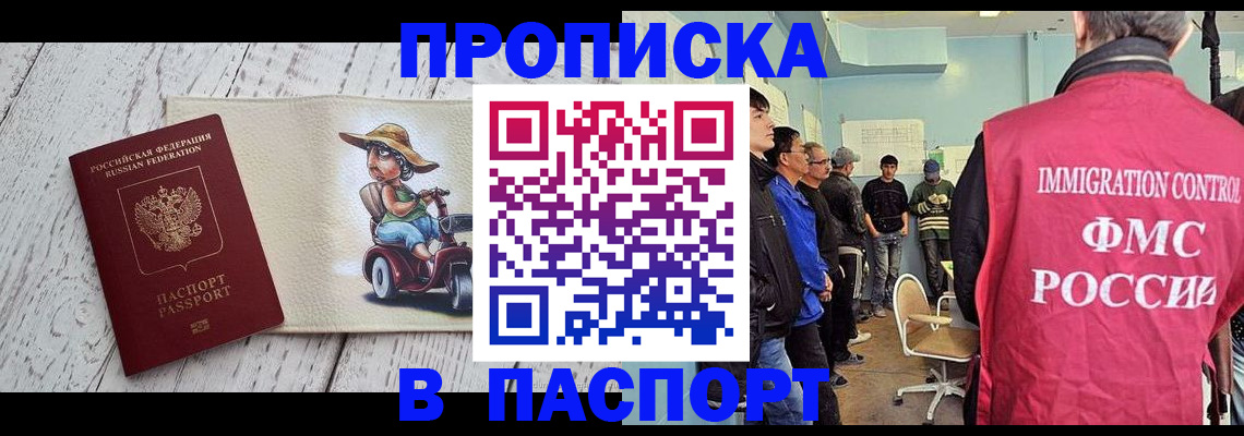 временная регистрация недорого в Салехарде
