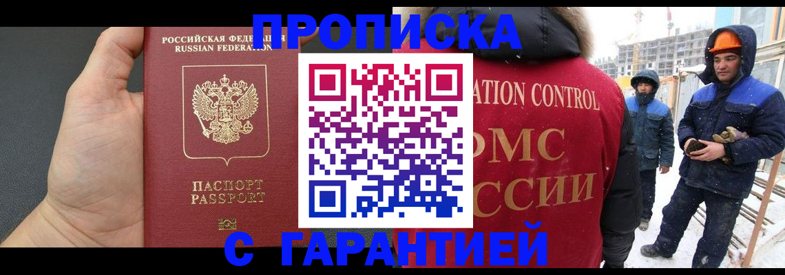 миграционный учет в Салехарде